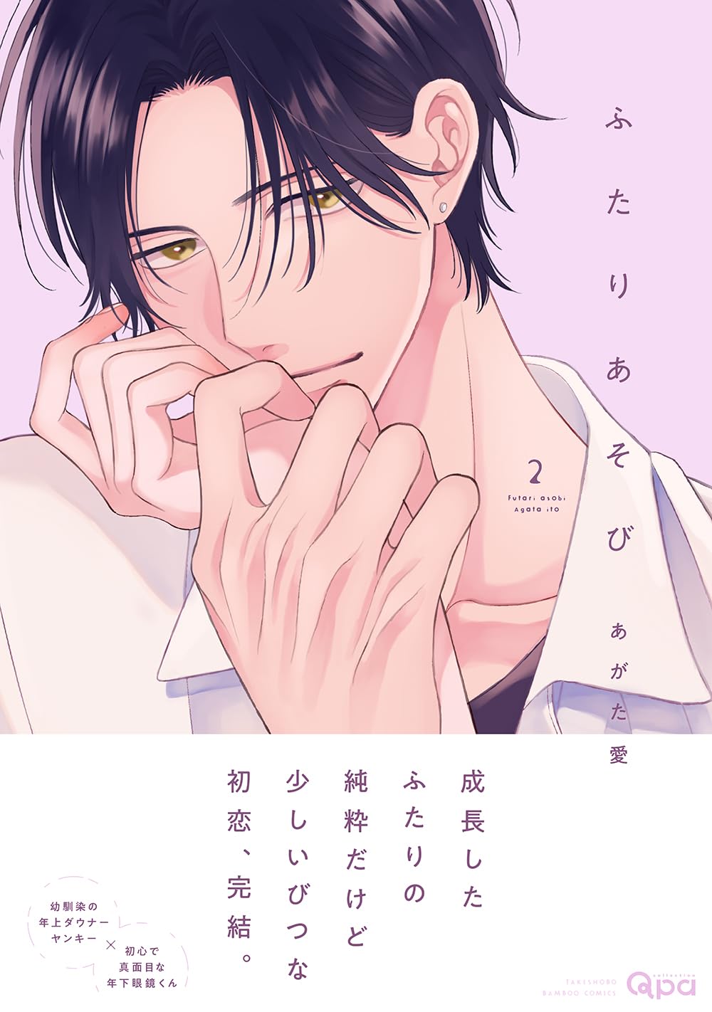 ［特典付き］僕らに名前をつけるなら／あがた愛 Amazon.co.jp: あがた愛: 本、バイオグラフィー、最新アップデート